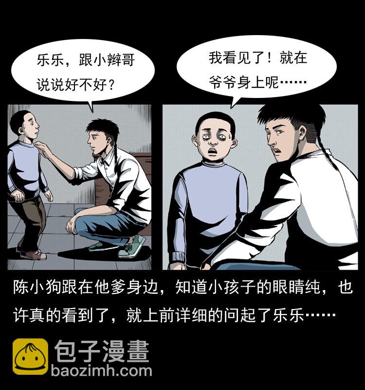 010 带回来的女鬼33