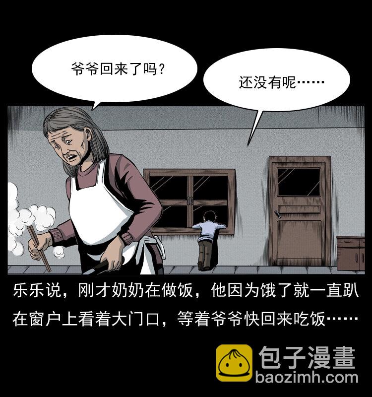 010 带回来的女鬼34