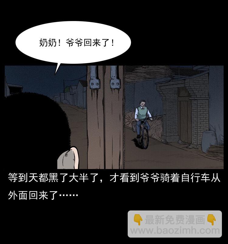 010 带回来的女鬼35