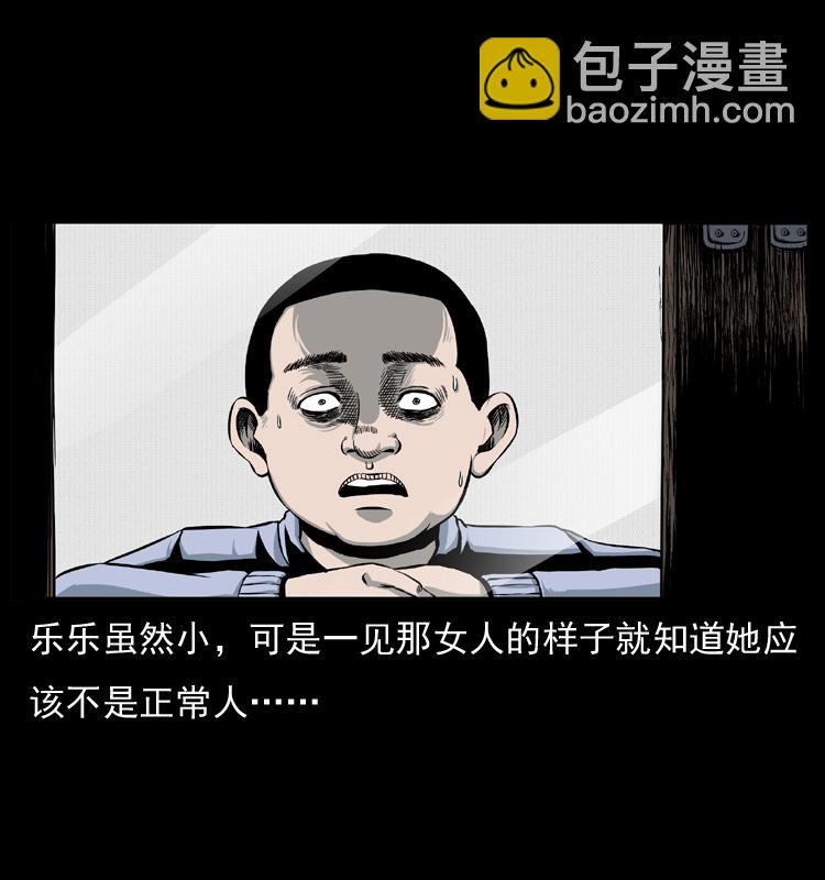 010 带回来的女鬼37