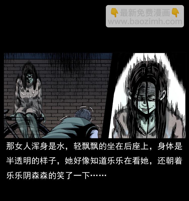 010 带回来的女鬼38