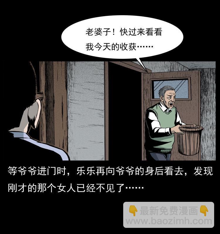 010 带回来的女鬼40