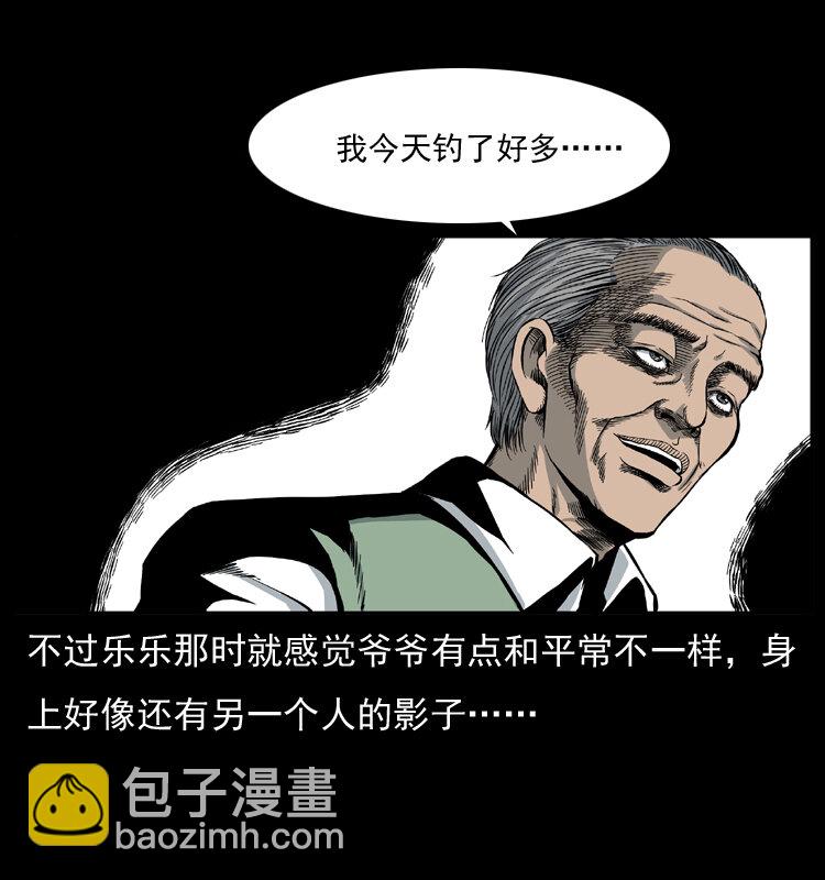 010 带回来的女鬼41