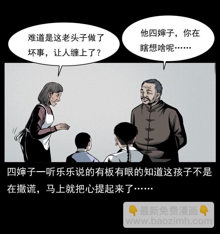 010 带回来的女鬼42