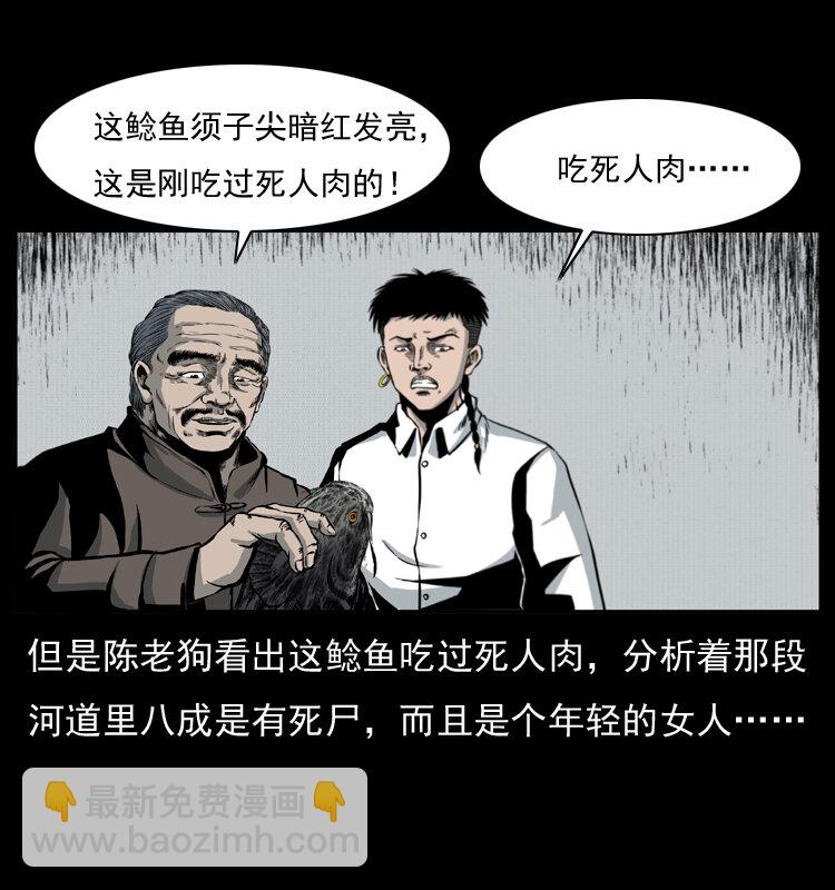 010 带回来的女鬼50