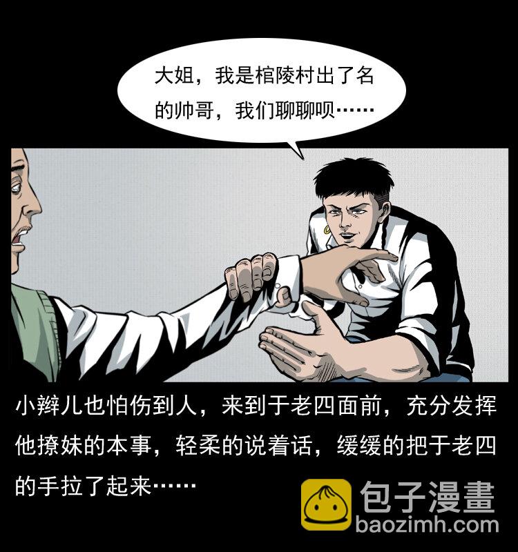010 带回来的女鬼52