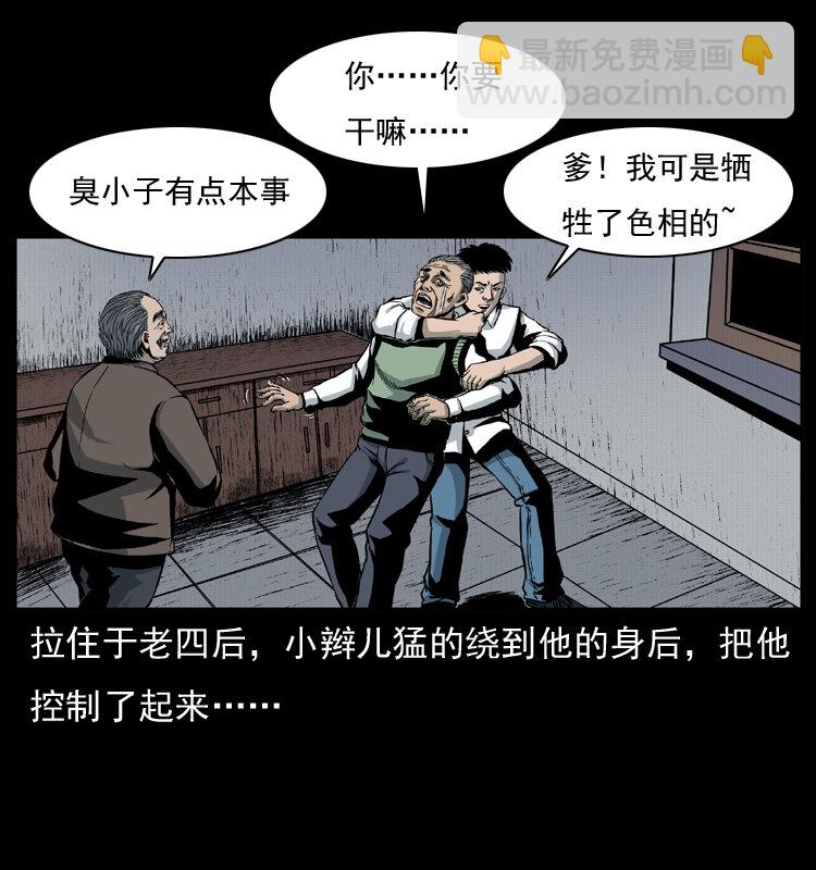 010 带回来的女鬼53