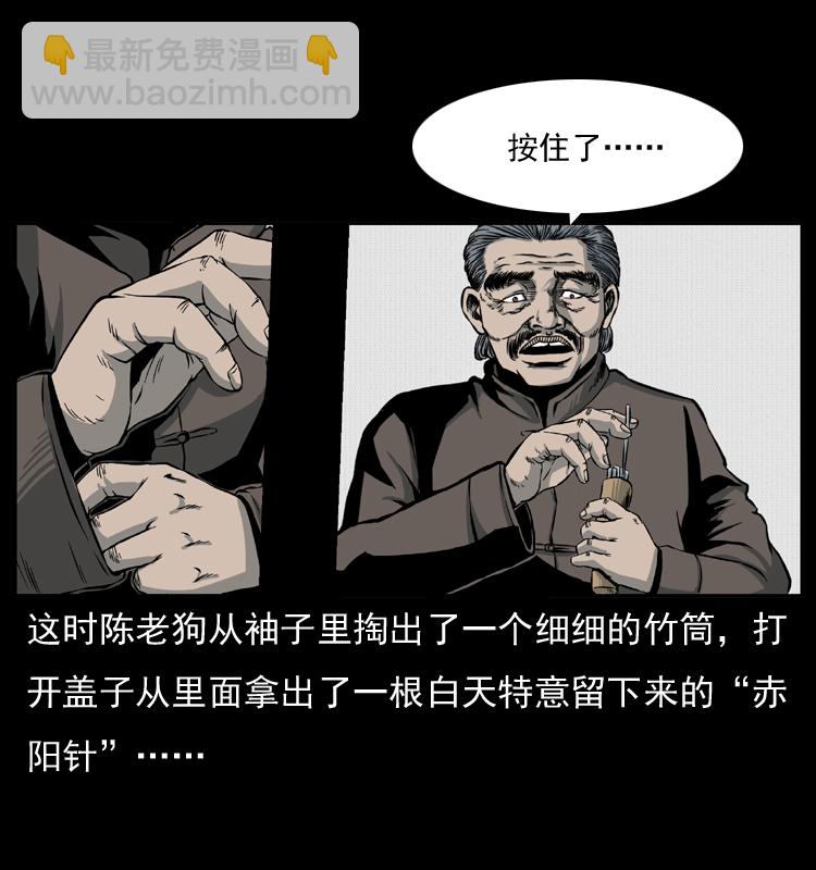 010 带回来的女鬼54