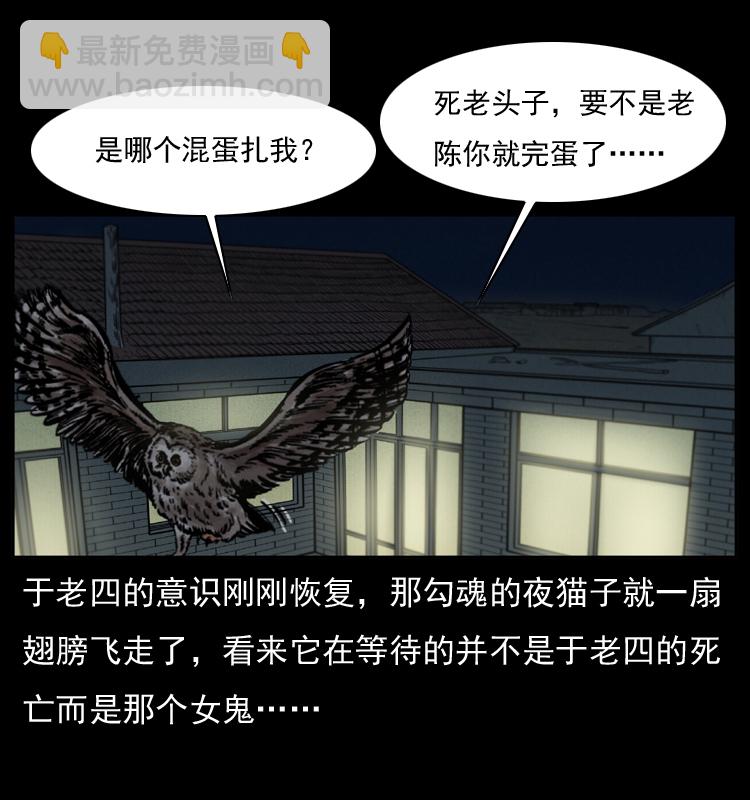 010 带回来的女鬼64