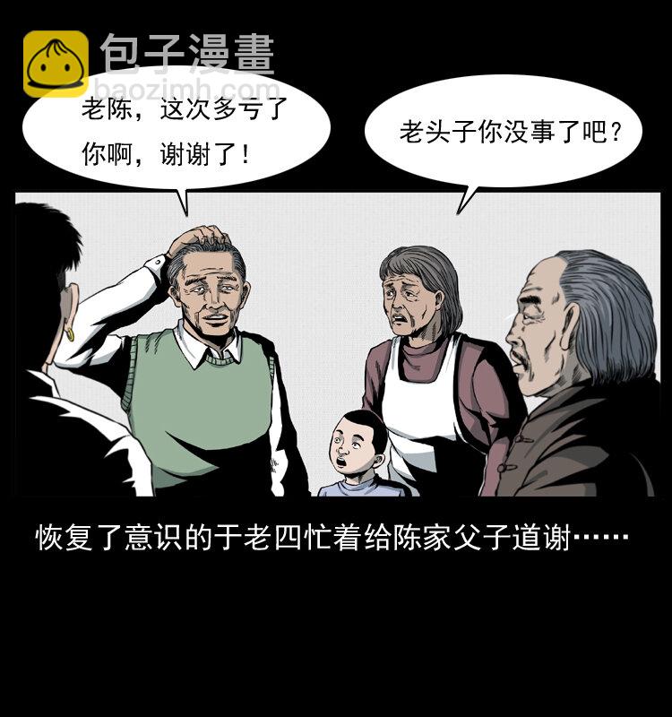 010 带回来的女鬼67