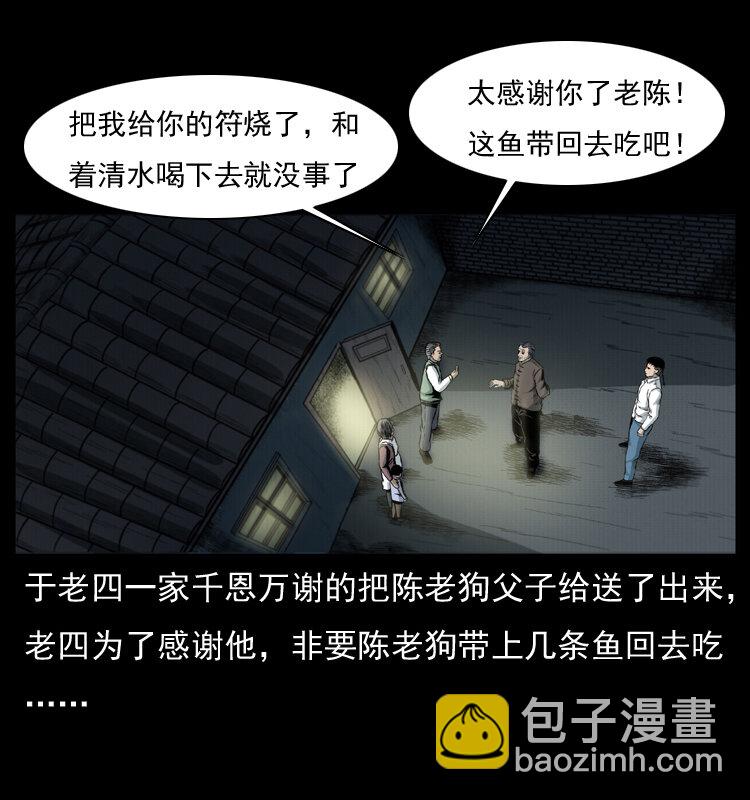 010 带回来的女鬼68