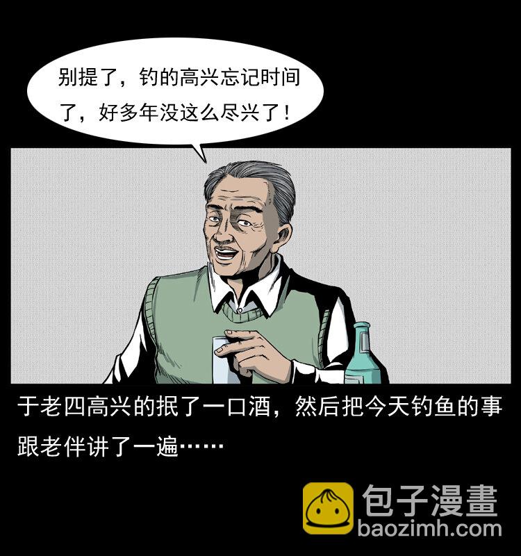 010 带回来的女鬼7