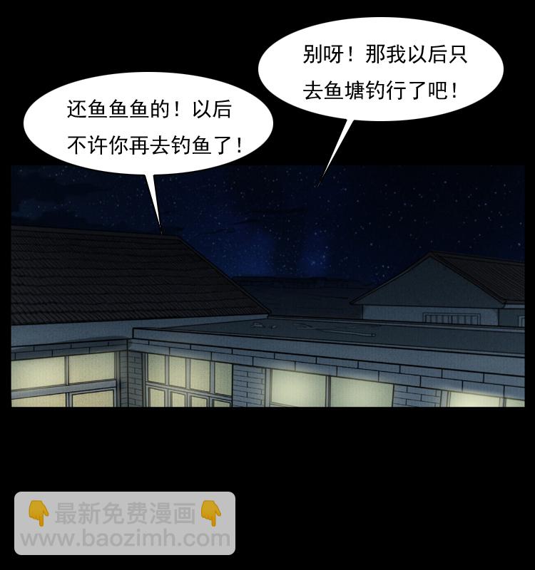 010 带回来的女鬼70
