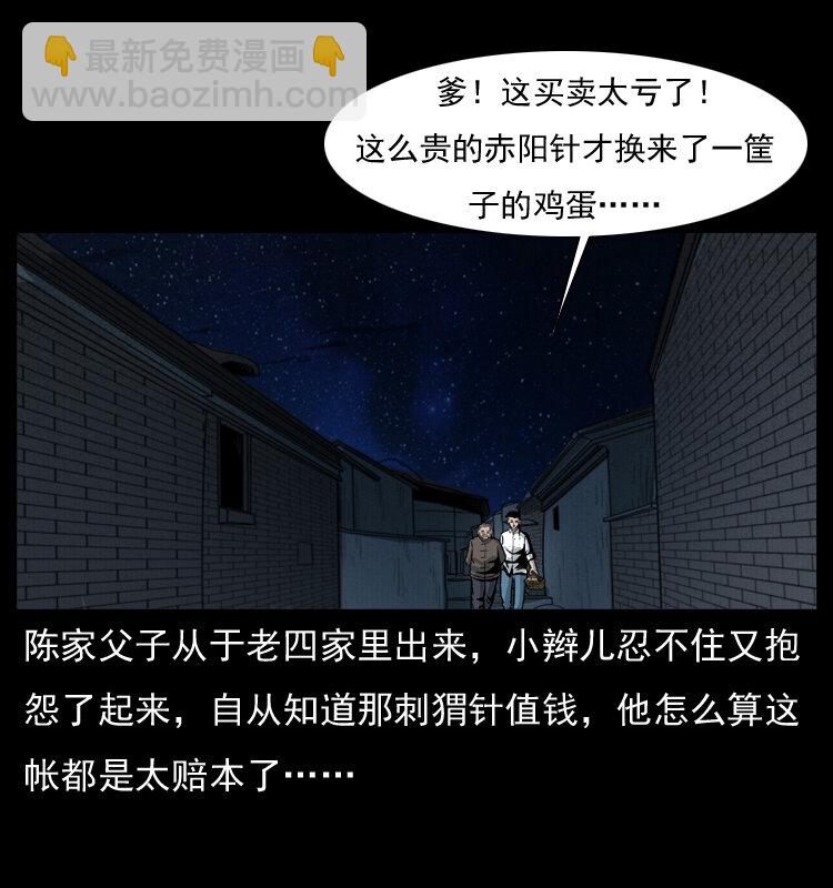 010 带回来的女鬼71