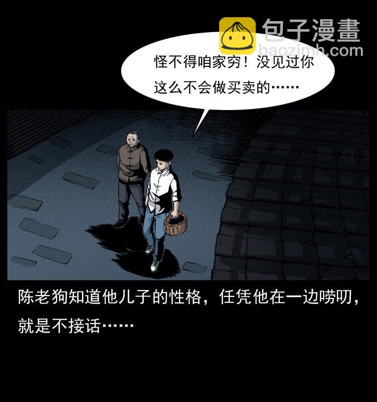 010 带回来的女鬼72