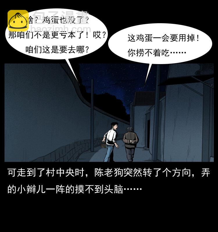 010 带回来的女鬼73