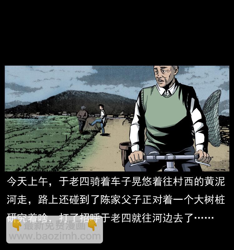 010 带回来的女鬼8