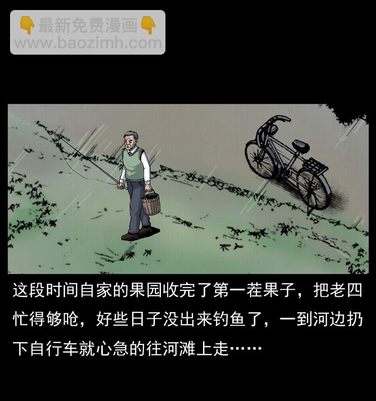 010 带回来的女鬼9