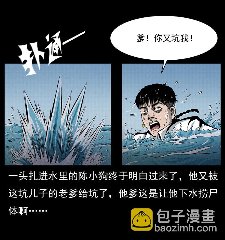011 女子浮尸14
