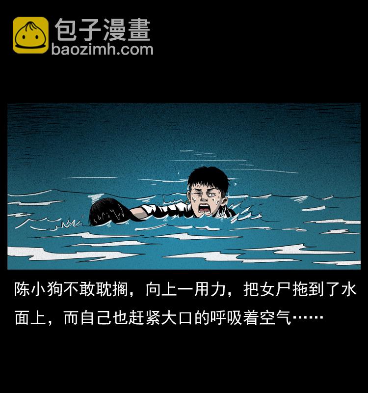 011 女子浮尸24