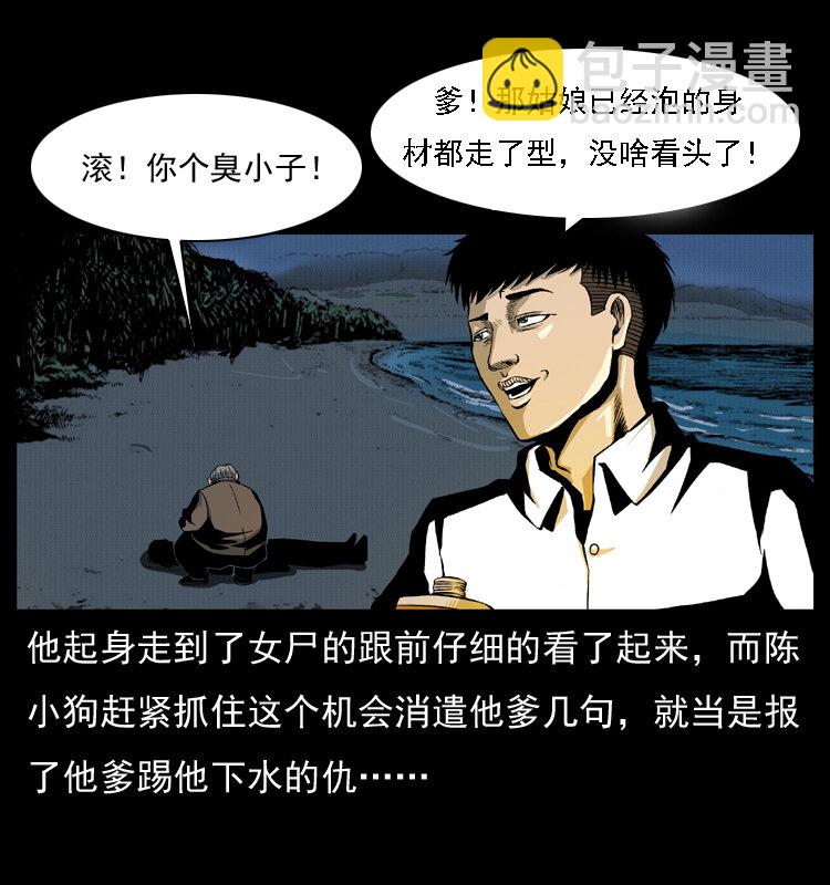 011 女子浮尸32