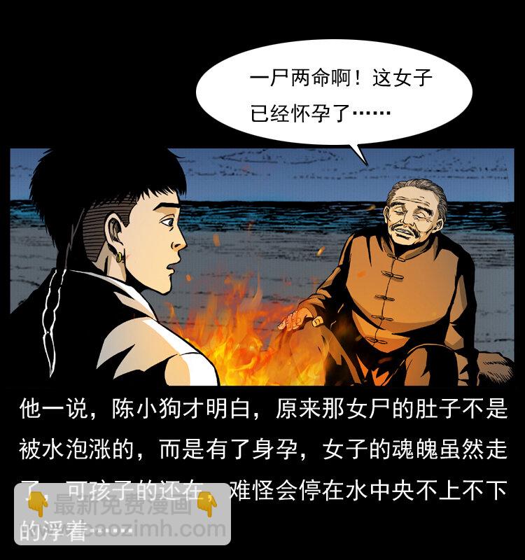 011 女子浮尸34