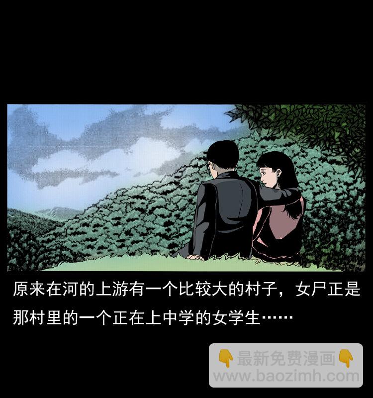 011 女子浮尸63