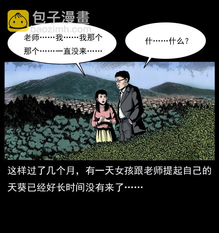 011 女子浮尸65