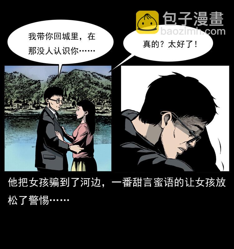 011 女子浮尸67