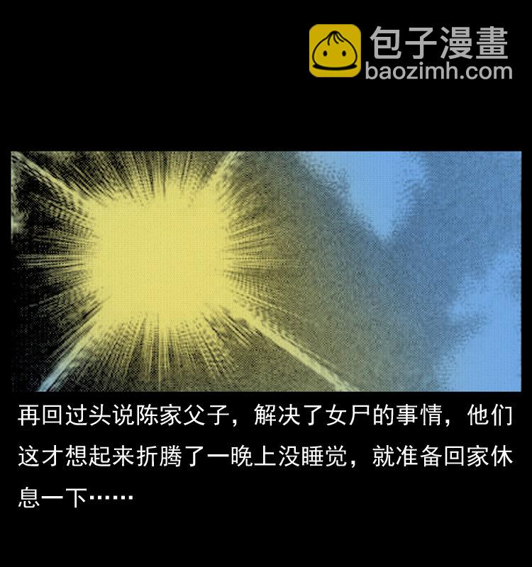 011 女子浮尸73