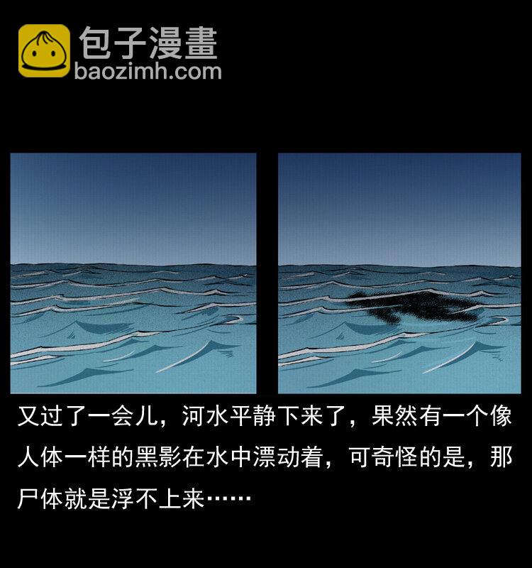 011 女子浮尸9
