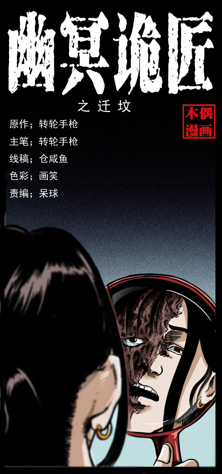 012 迁坟0