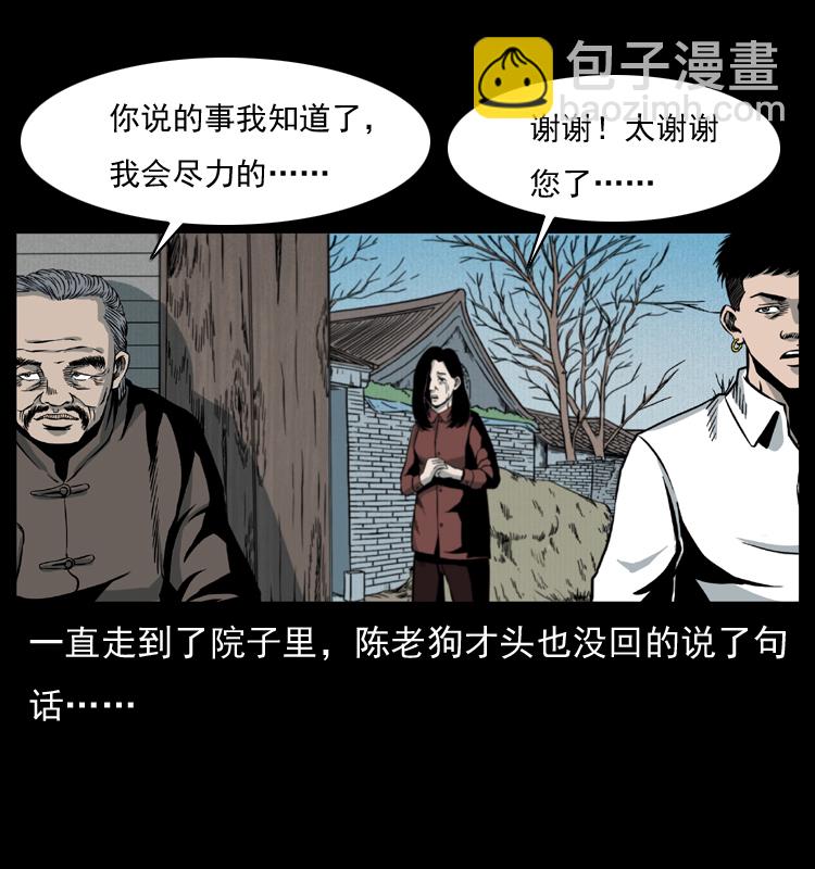 012 迁坟16