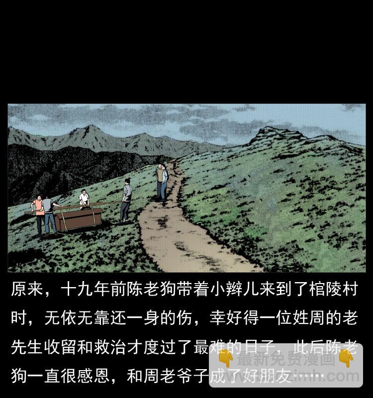 012 迁坟21