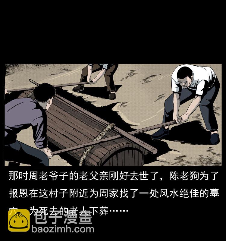 012 迁坟22