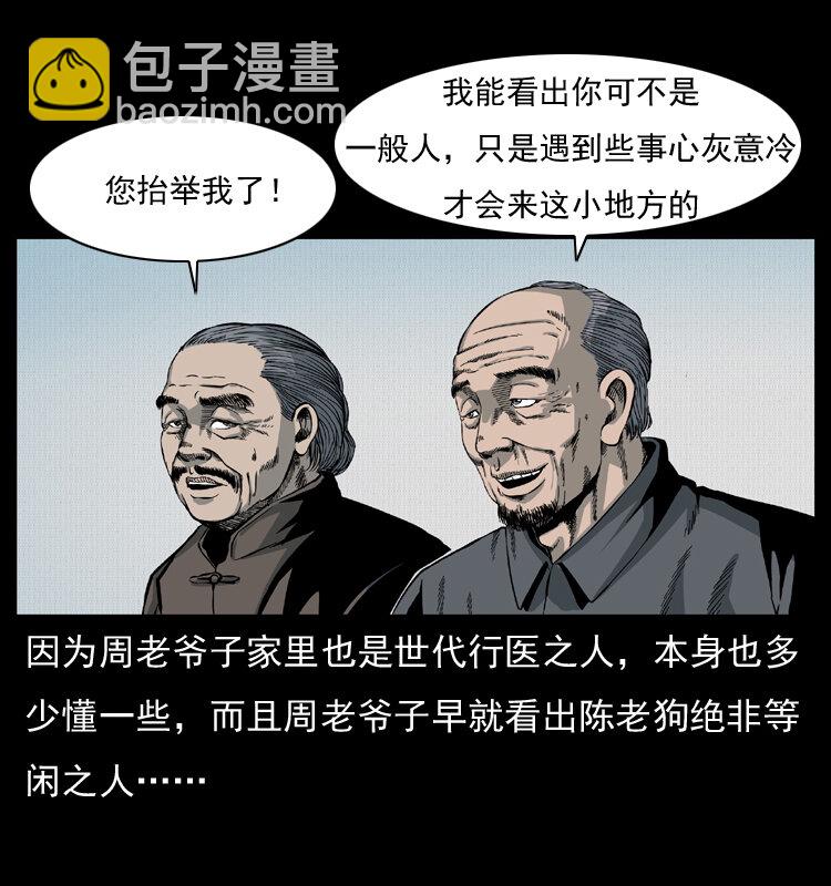 012 迁坟24