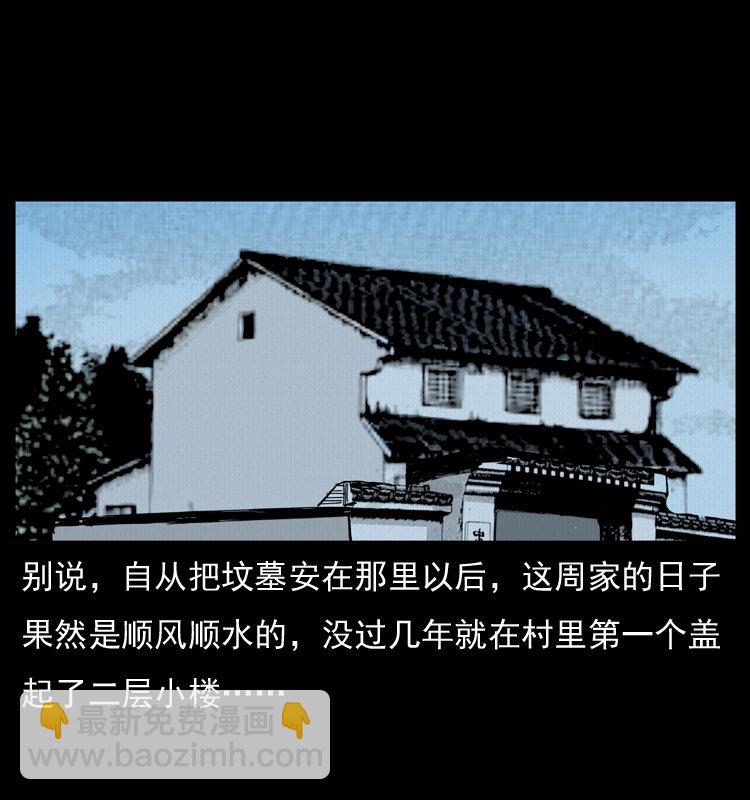 012 迁坟26