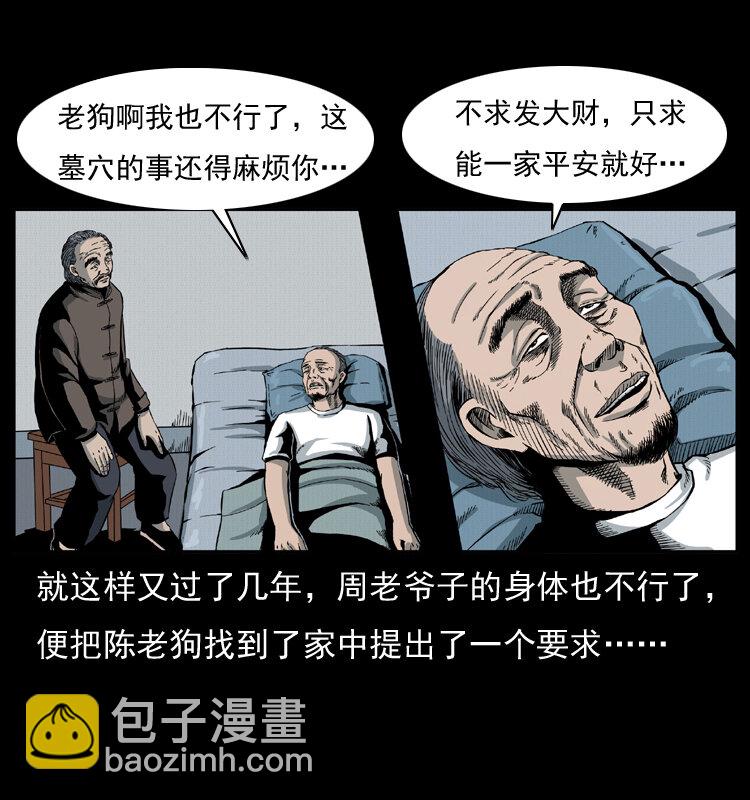 012 迁坟27