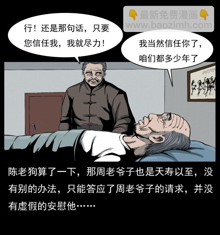 012 迁坟28