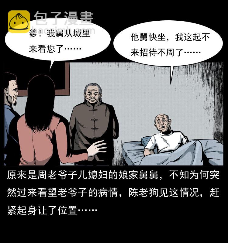 012 迁坟30