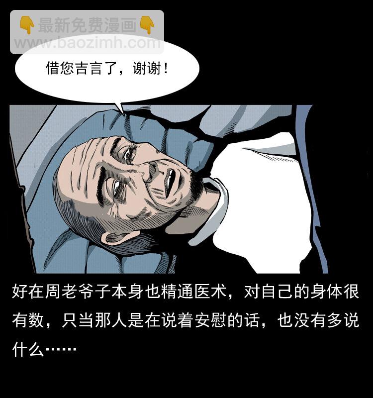 012 迁坟33