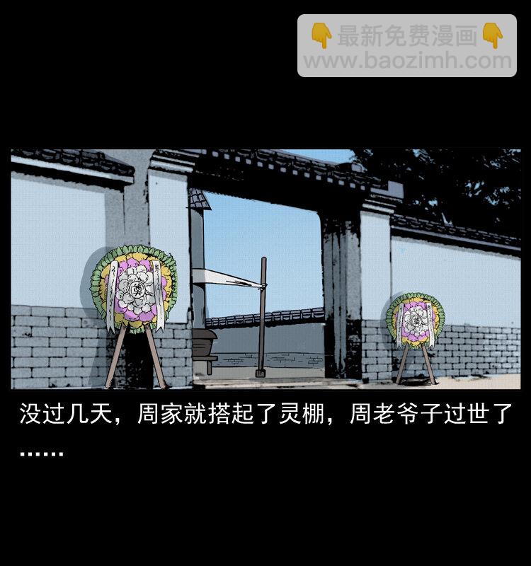 012 迁坟35