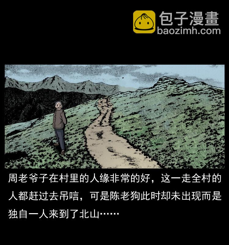 012 迁坟36