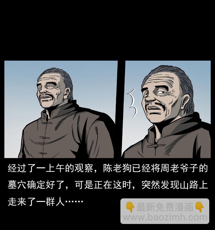 012 迁坟37
