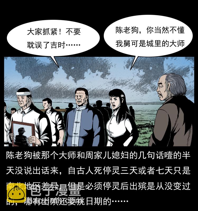 012 迁坟42
