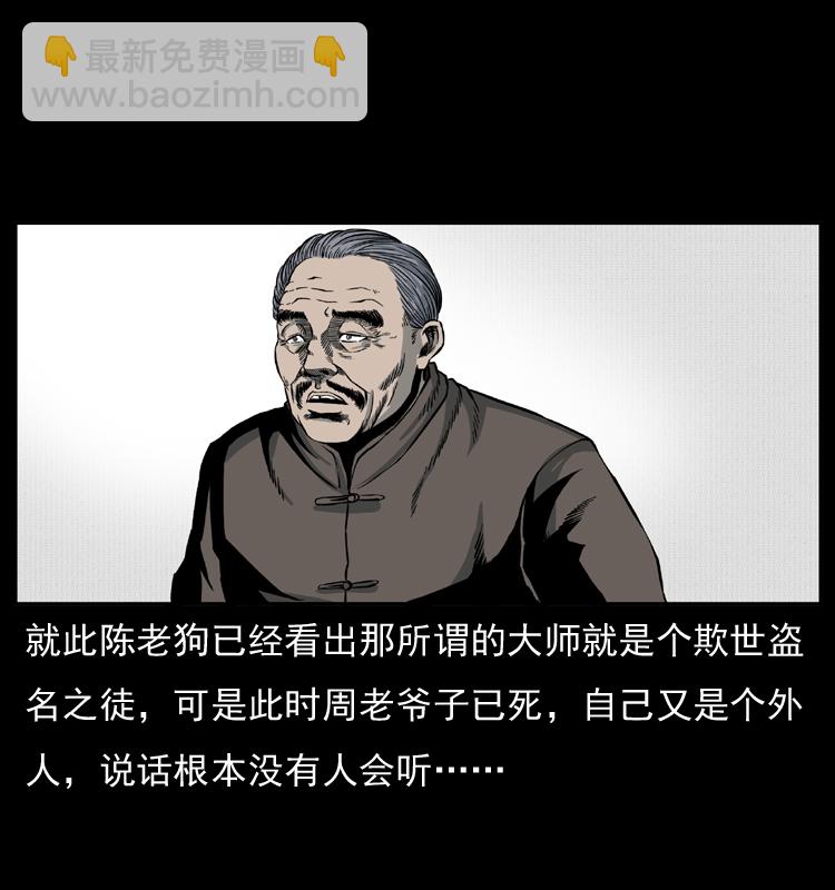 012 迁坟43