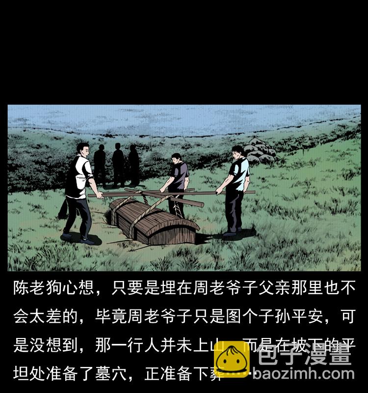 012 迁坟44