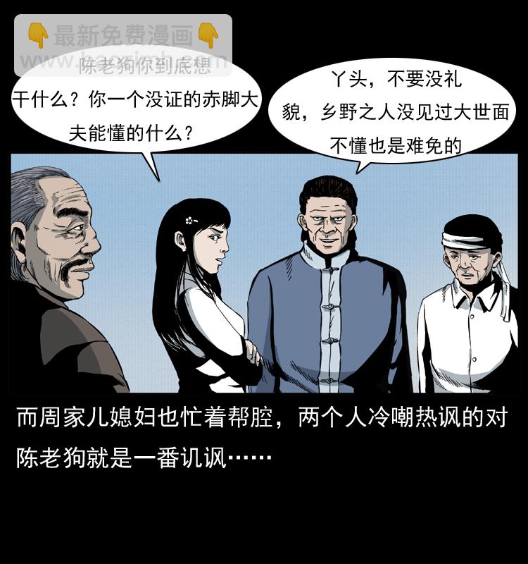012 迁坟52