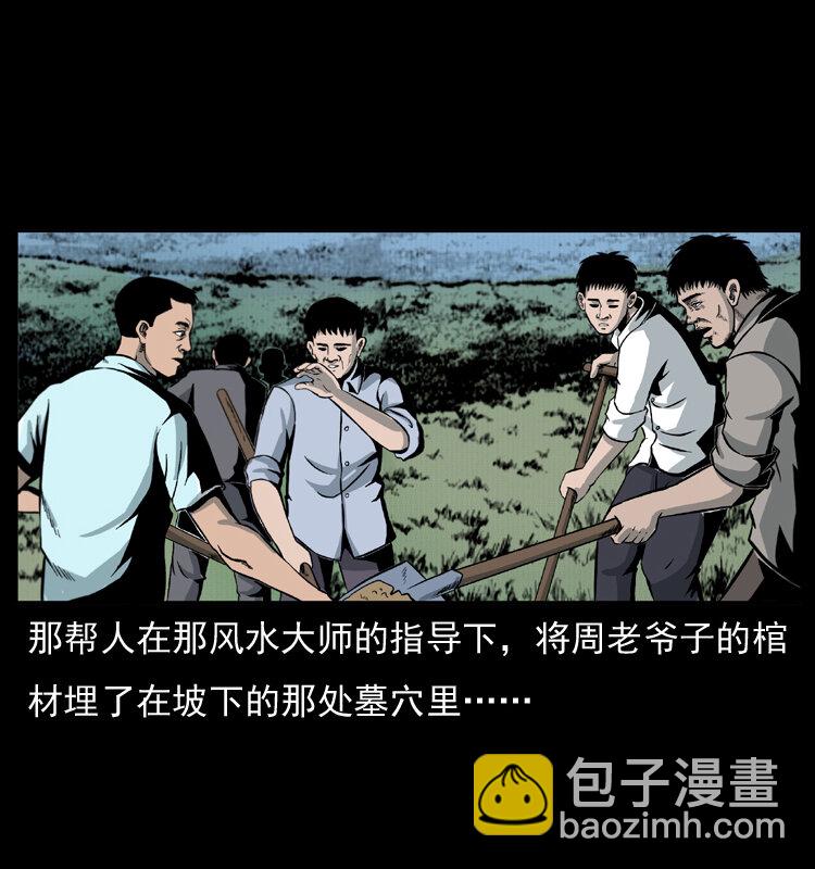 012 迁坟56