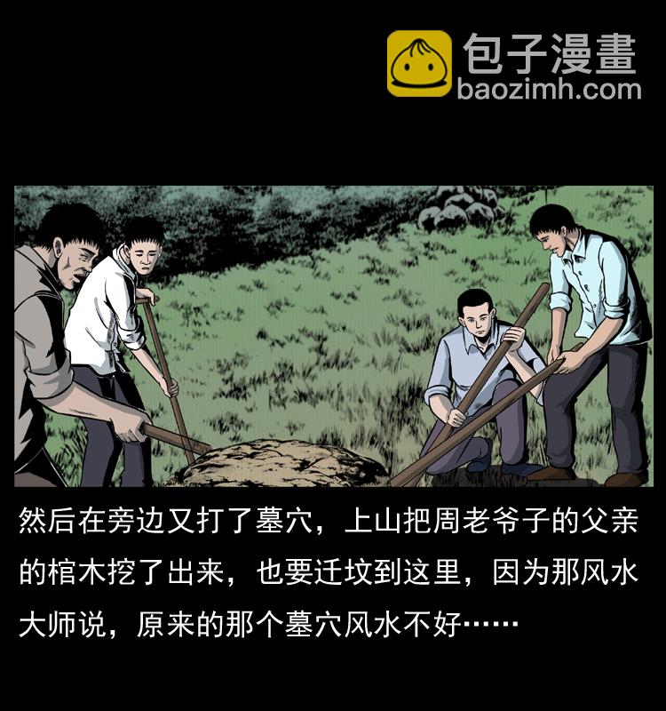 012 迁坟57